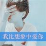 伊能静回应恩利争议视频
